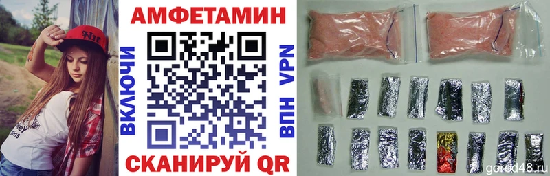 Амфетамин VHQ  Купить где  Бийск 