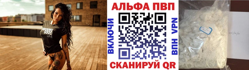 A-PVP Соль  Купить где  Бийск 