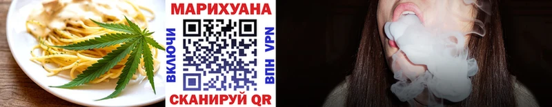 Печенье с ТГК марихуана Купить где Бийск