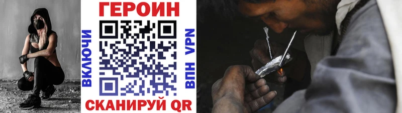 ГЕРОИН VHQ  Купить где  Бийск 