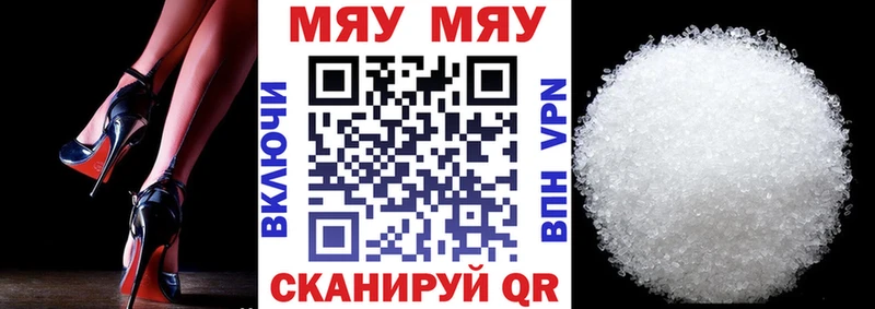 Мефедрон  Бийск