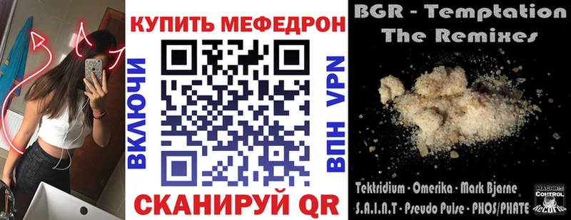 МЯУ-МЯУ мяу мяу  Купить закладки  Бийск 