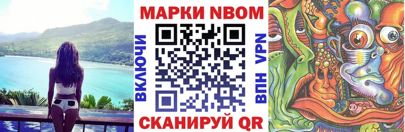 Купить где  Бийск  Марки 25I-NBOMe 1500мкг 
